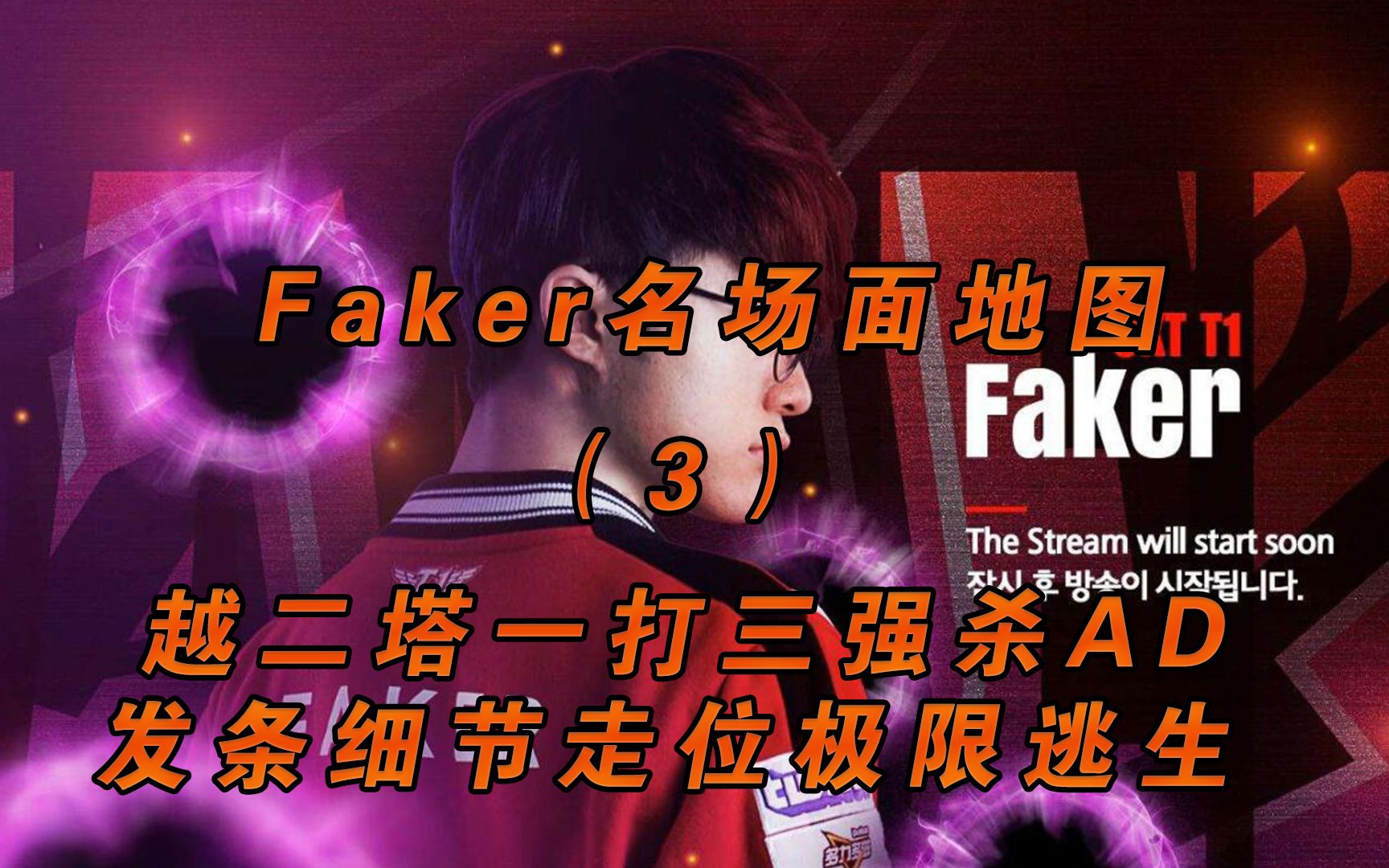 南宫- faker打比赛多久了 
